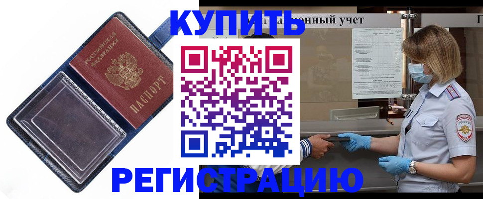 временная регистрация госуслуги в Никольске